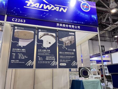 Hortech Company alla Fiera Industriale di Xiamen 2023